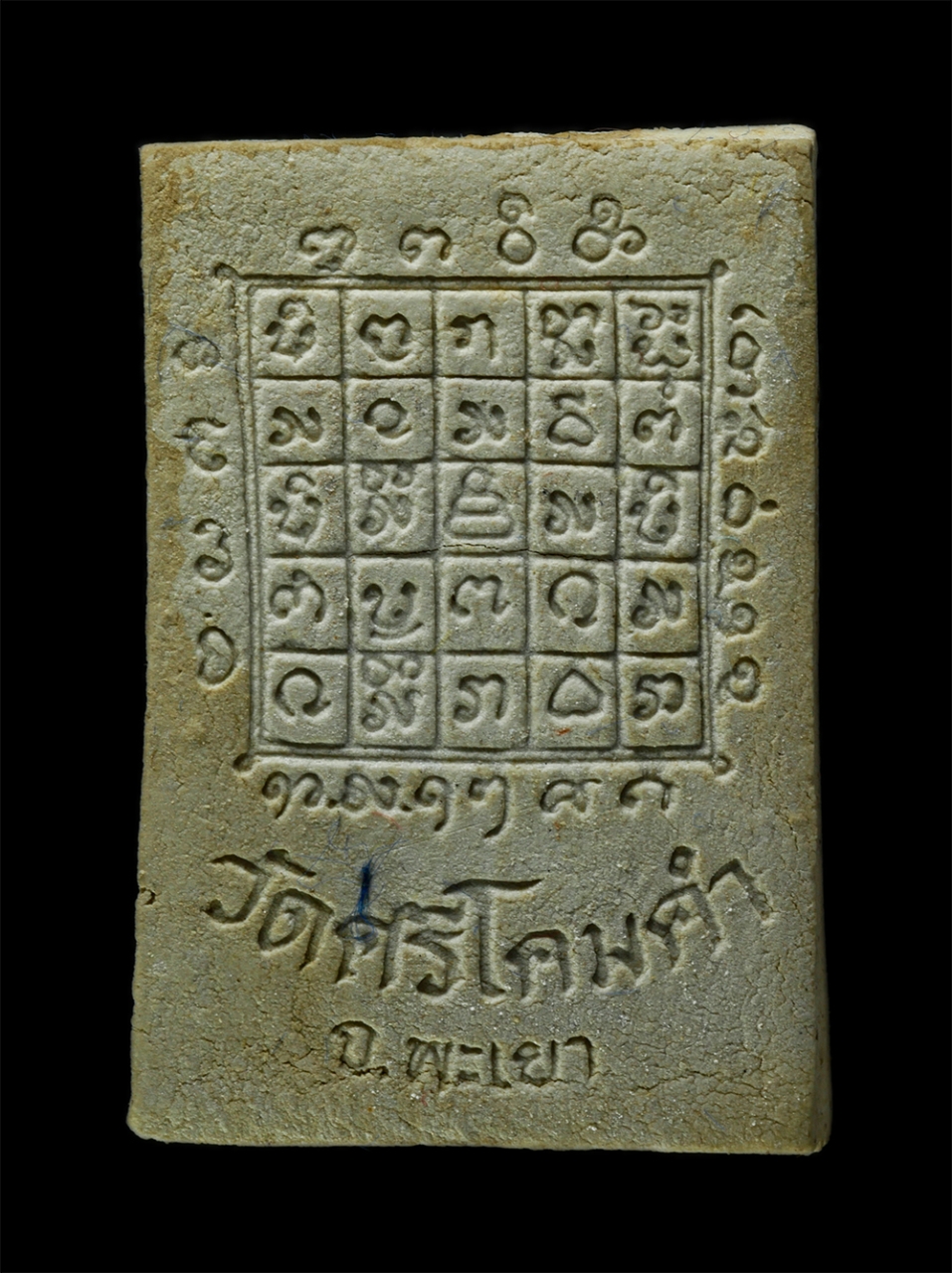 2568-03-31 (26)bp.jpg - พระผงพระเจ้าตนหลวง หลวงปู่ปวง ธมฺมปญฺโญ(พระอุบาลีคุณูปมาจารย์) วัดศรีโคมคำ อ.เมือง จ.พะเยา รุ่น ๑ ผสมมวลสารมงคลพระพุทธรูปศักดิ์สิทธิ์องค์จริง พระประจำ [..] | https://kamulet.in.th